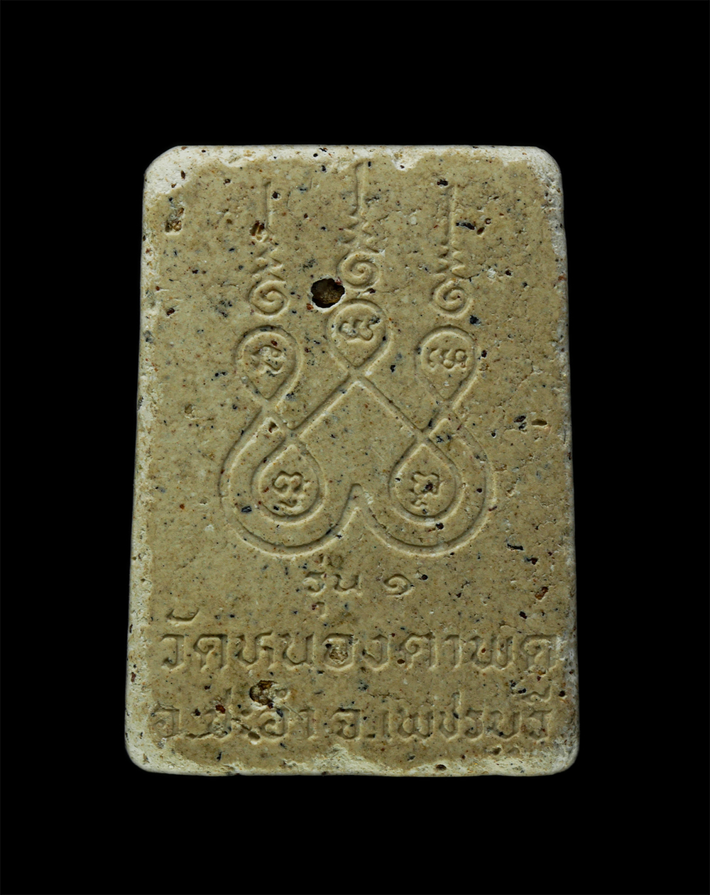 22Nov24 (47)p.jpg - พระสมเด็จ รุ่น 1 หลวงพ่อสิน(พระครูขันติธรรมโกศล) วัดหรองตาพด อ.ชะอำ จ.เพชรบุรี เนื้อผงพุทธคุณ ผงว่าน ฝังตะกรุด | https://kamulet.in.th